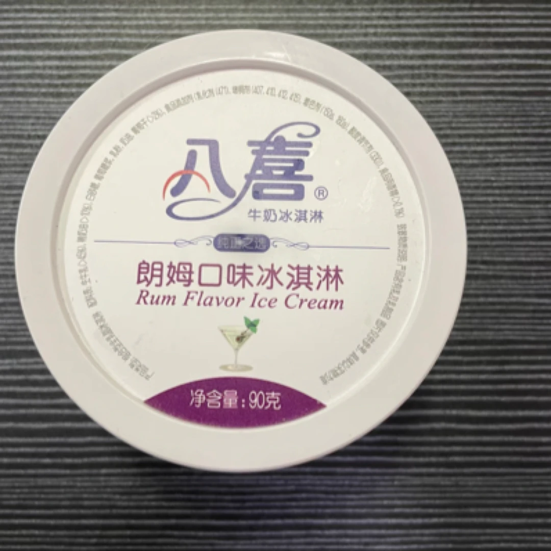 八喜小盒
