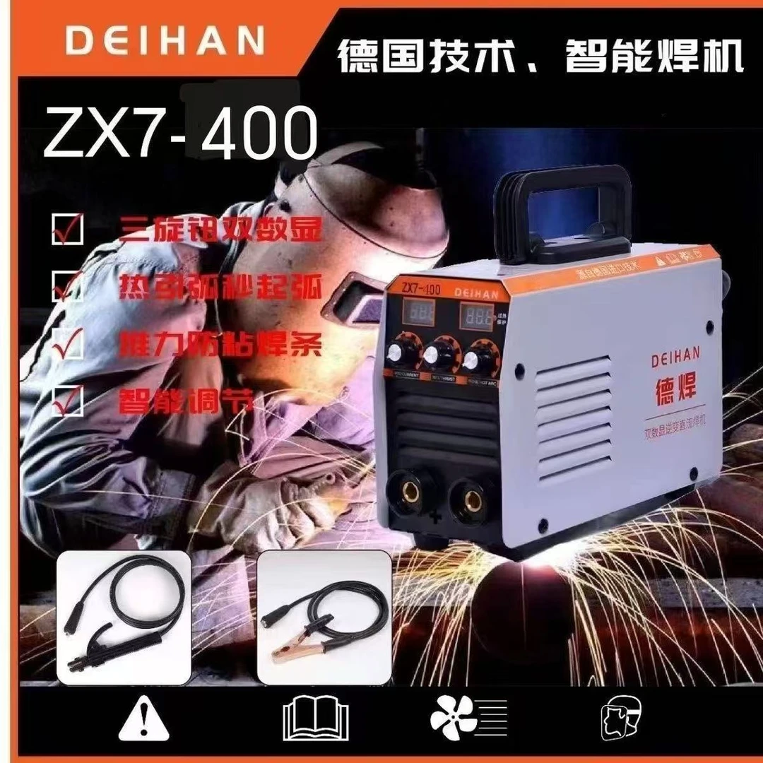 工业级德焊-400家用电焊机220V德国技术便携手工焊多功能电焊机