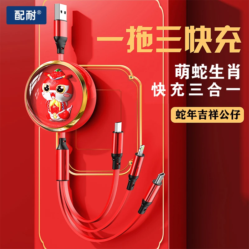 新款三合一伸缩快充数据线一拖三充电线适用苹果华为荣耀安卓通用