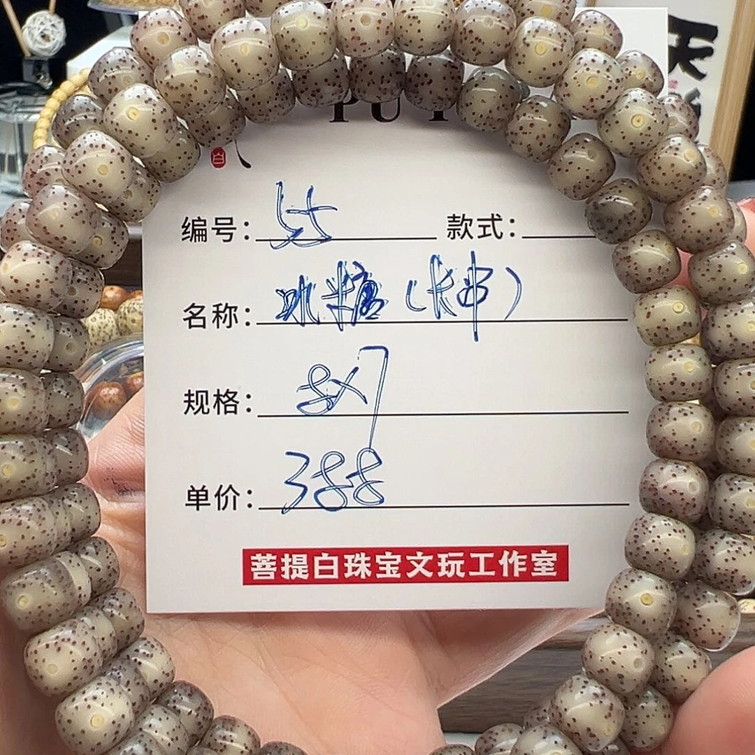 星月菩提手串海南