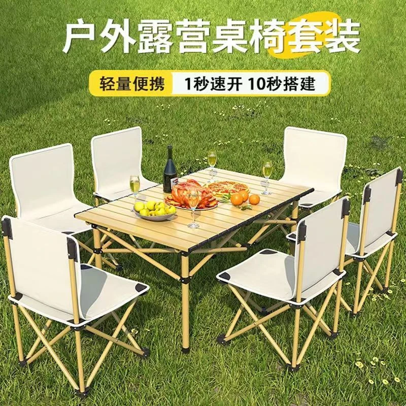 户外折叠桌椅便携蛋卷桌野餐露营摆摊烧烤垂钓装备套装旅游装备
