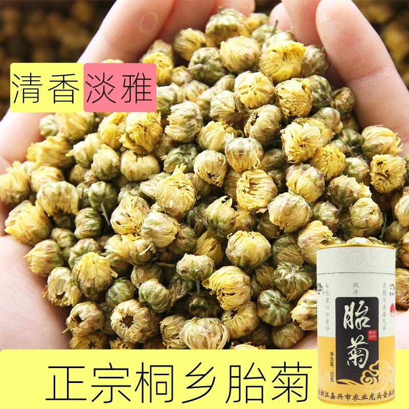 正宗桐乡胎菊杭白菊优级清热去火菊花茶 50g/罐