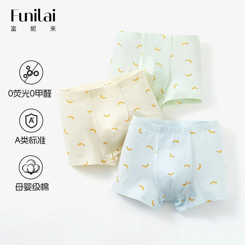 富妮来男童内裤儿童棉质平角内裤大童中小童男宝宝四角印花短裤