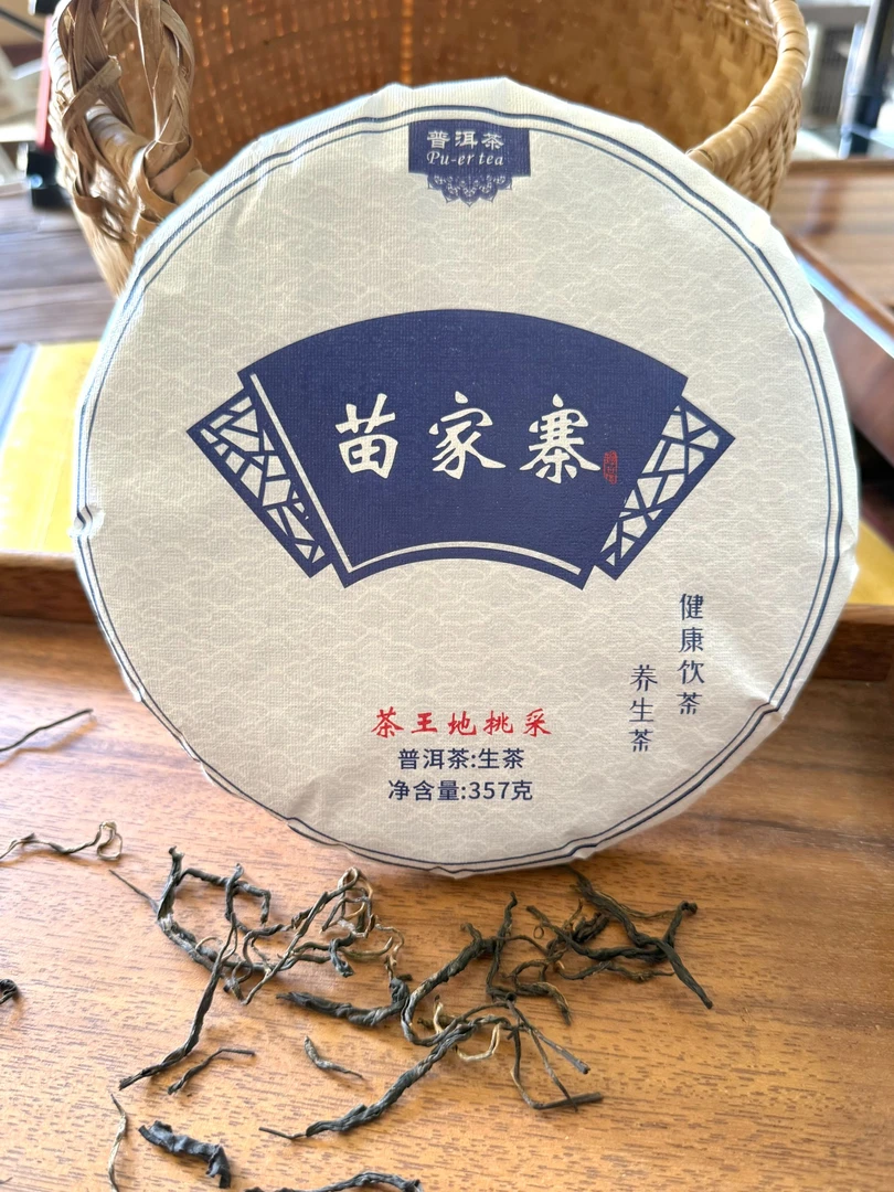 苗家寨/普洱生茶/紧压茶/357克