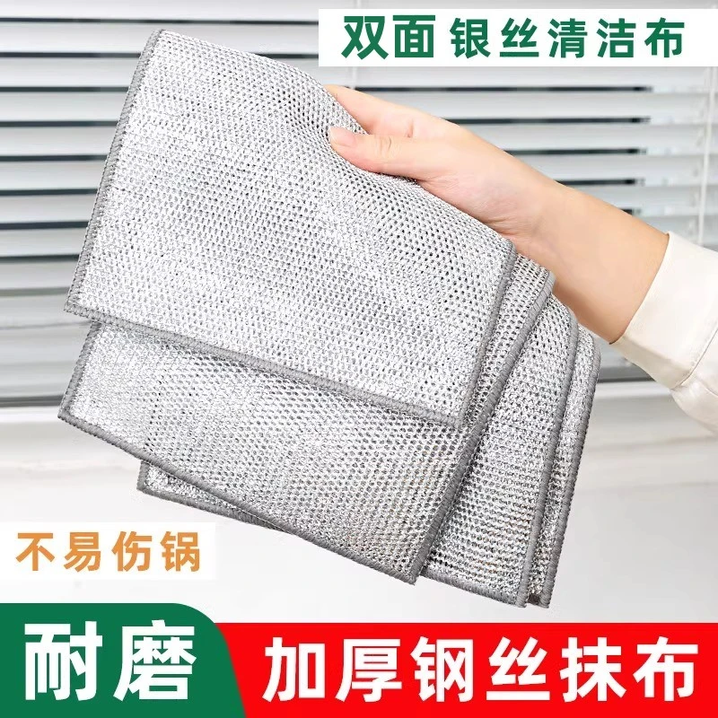 【40条】钢丝洗碗布网格不沾油清洁布钢丝球抹布厨房专用洗锅清洗布