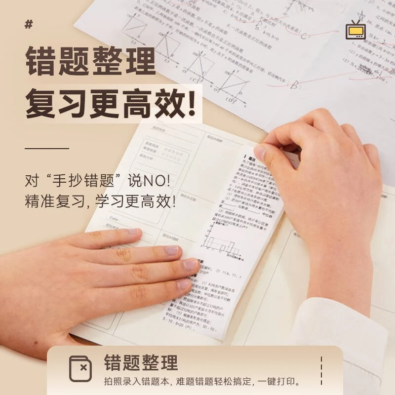 错题打印机作业整理神器无墨打印蓝牙连接步步高平板