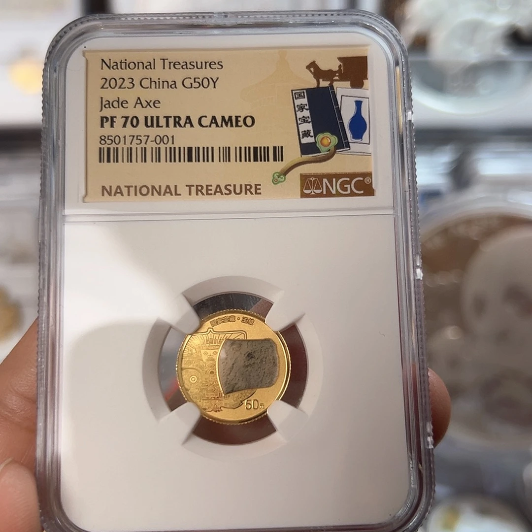 纯金20 23年国家宝藏一组金币带证书无盒