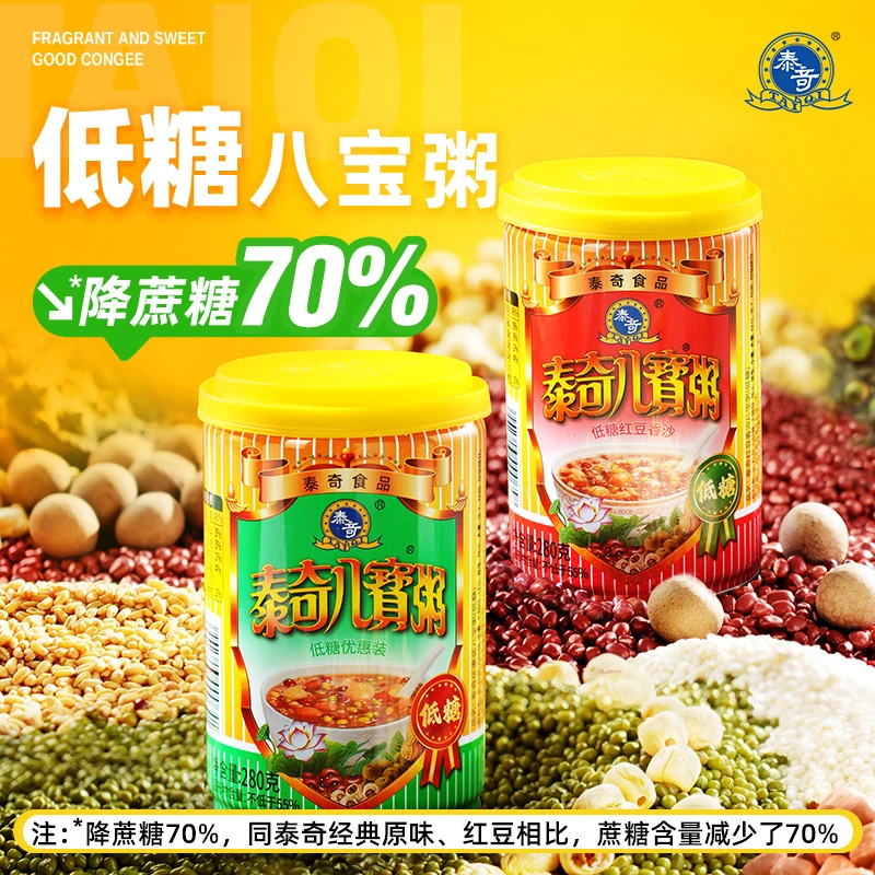 八宝粥真材实料即速食早餐营养食品成人养胃低糖健康上班充饥夜宵