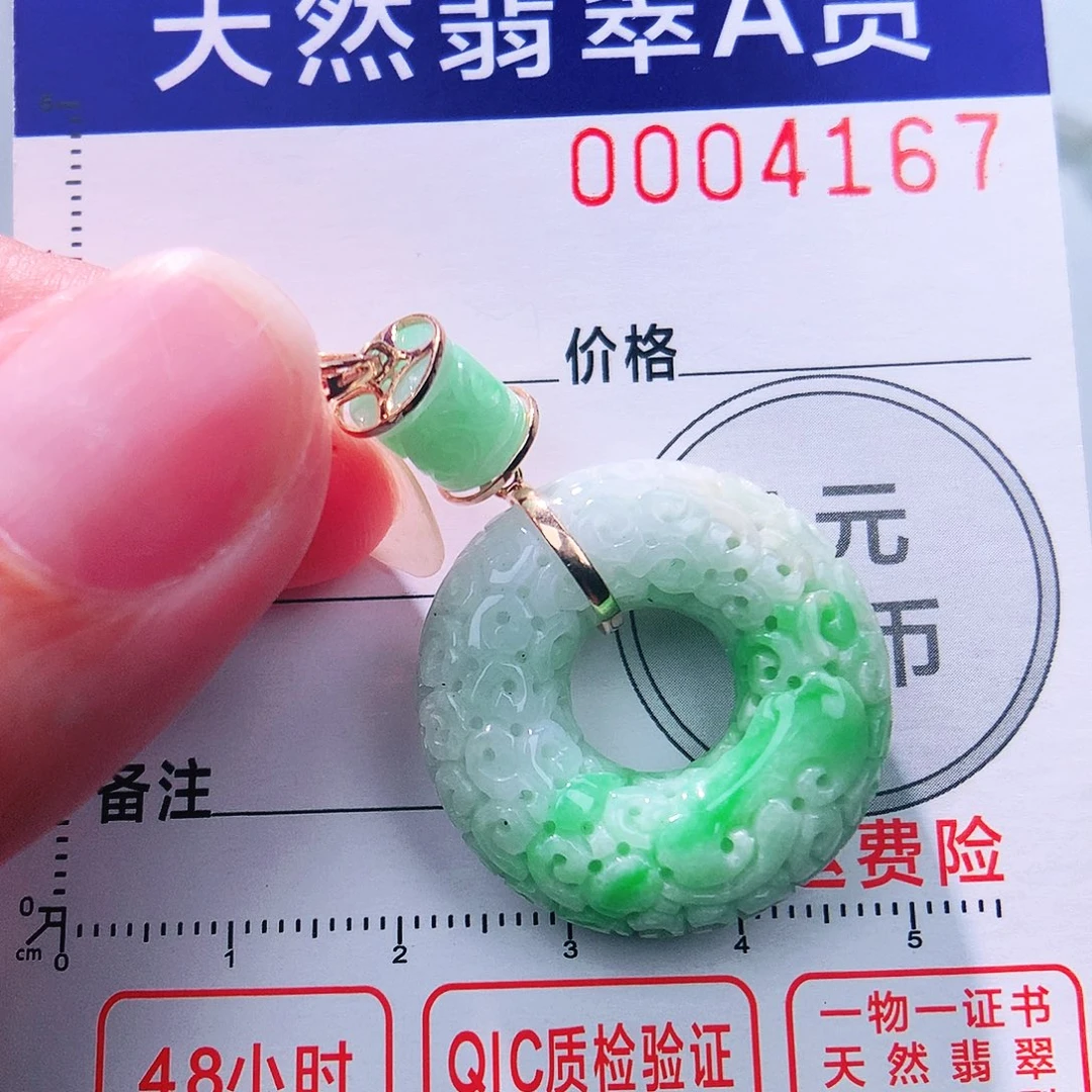 颈饰18K金镶嵌翡翠吊坠