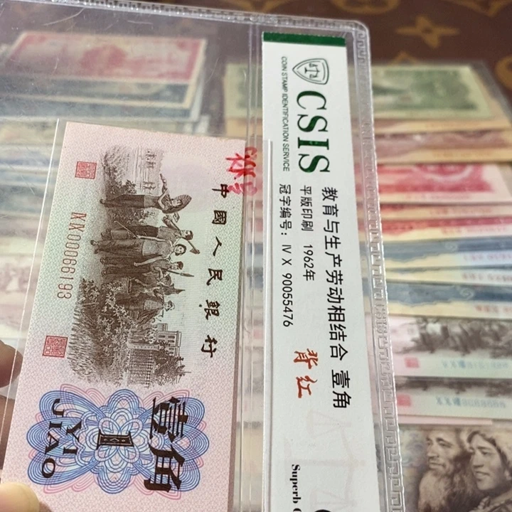 第三套人民币红二平补号0006193