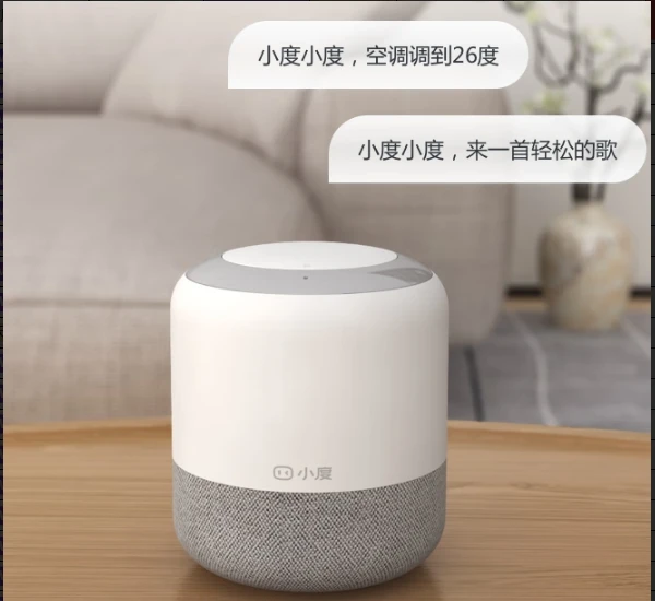 小度智能音箱