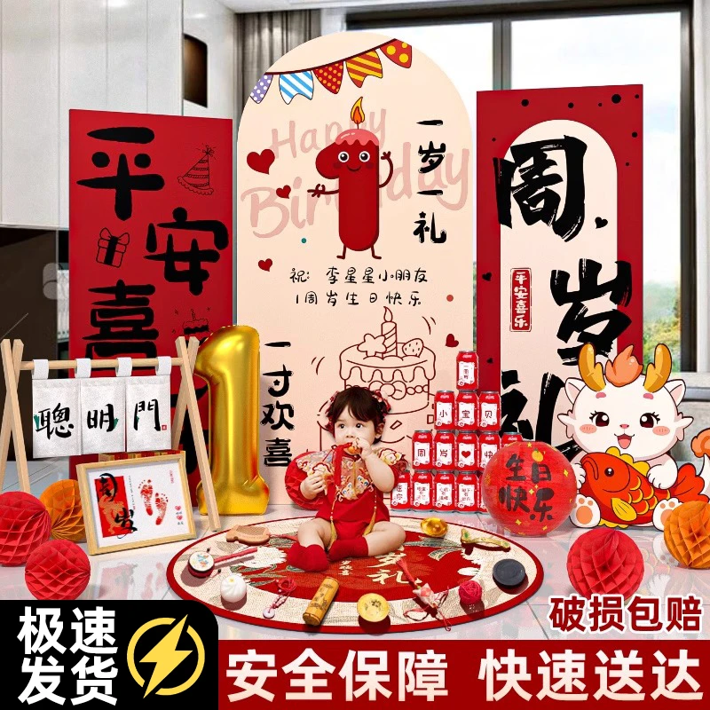 龙宝宝布置氛围感场景装饰抓周礼用品道具全套背景墙kt板男