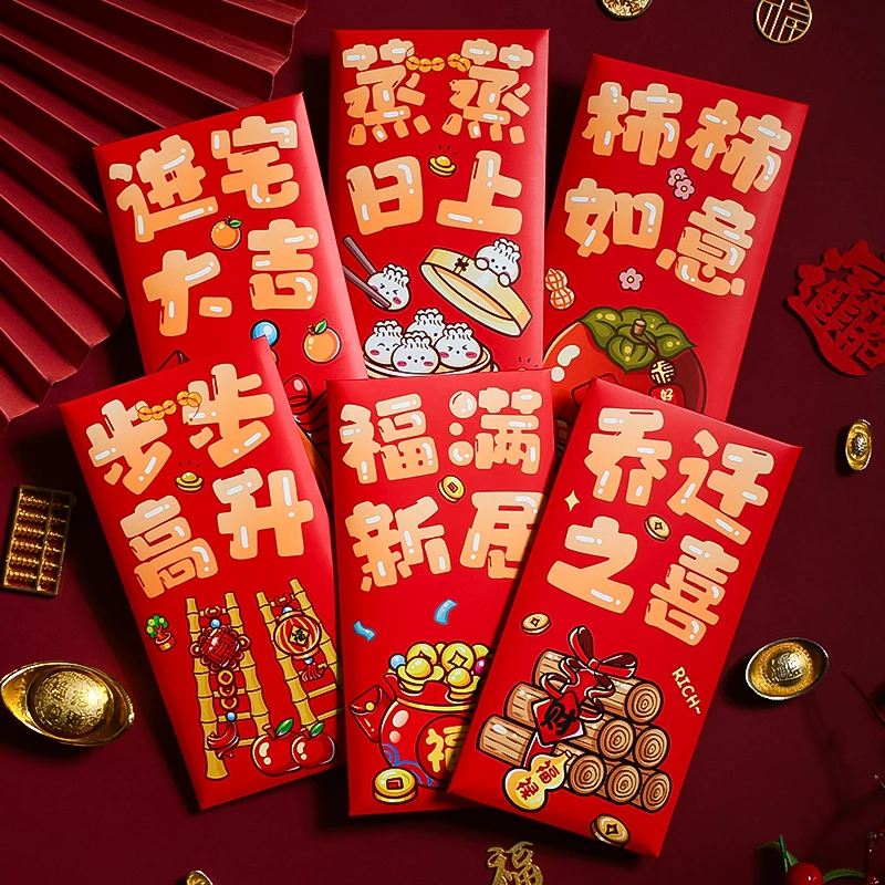乔迁之喜新居礼品礼物2024新房搬家入宅仪式用品