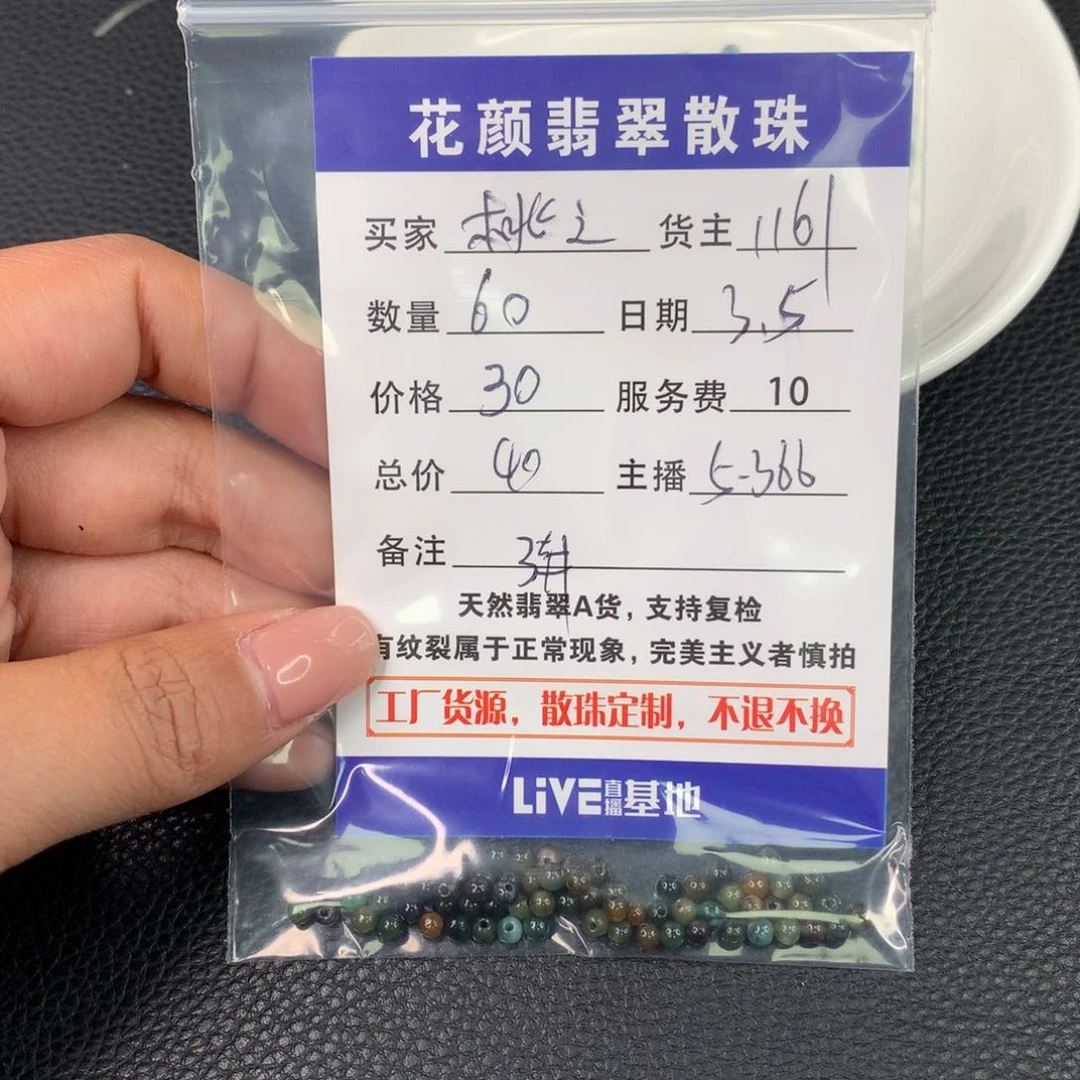 翡翠手链未镶嵌桃**瑶翡翠散珠diy手串多样性自发