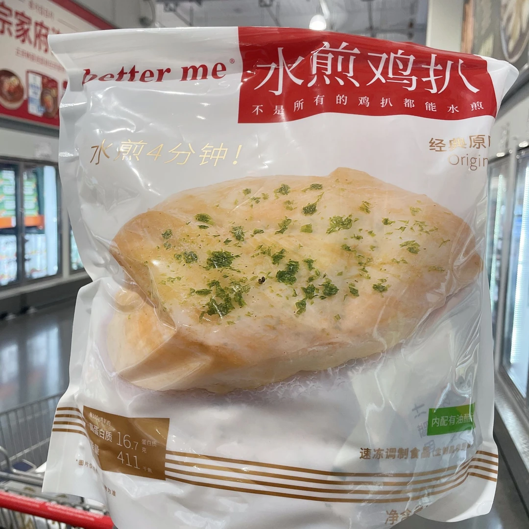冷运到家开市客水煎鸡扒鸡排独立装10份1.4kg冷冻鸡胸肉低脂轻食