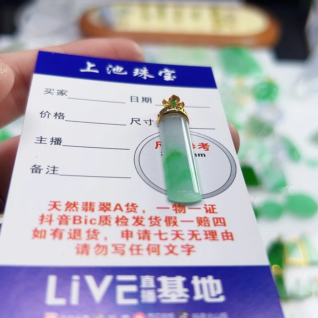 翡翠18K金镶嵌颈饰翡翠