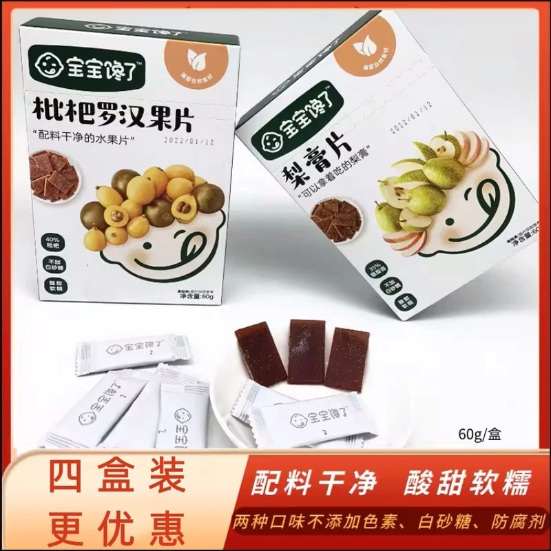 梨膏馋瞭宝宝片枇杷罗汉果儿童食盐水果片果条不含白砂糖宝宝零食