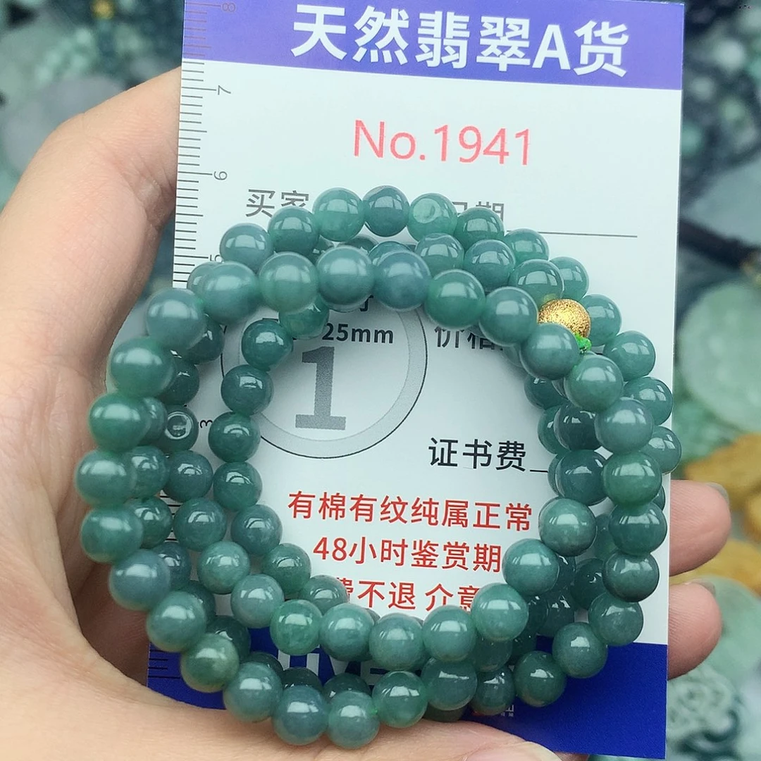 翡翠未镶嵌颈饰1941….