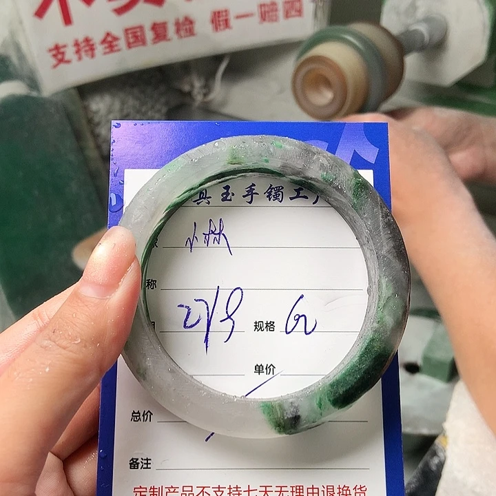 小****石英质玉（非洲翠）未镶嵌手镯