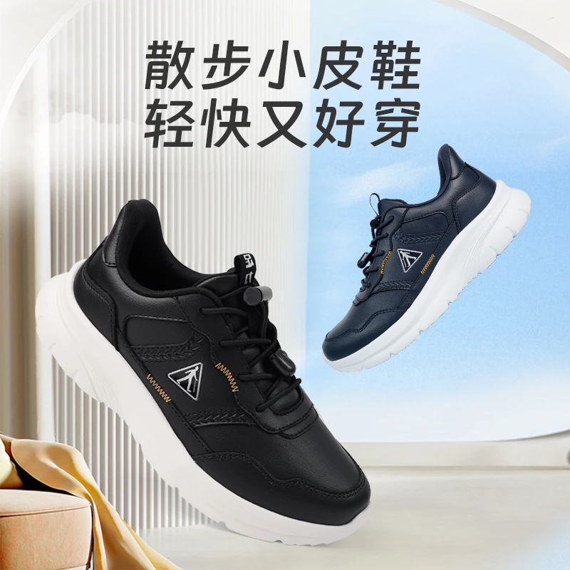 【中秋送礼】足力健秋冬款上新散步小皮鞋皮面防水休闲健步鞋