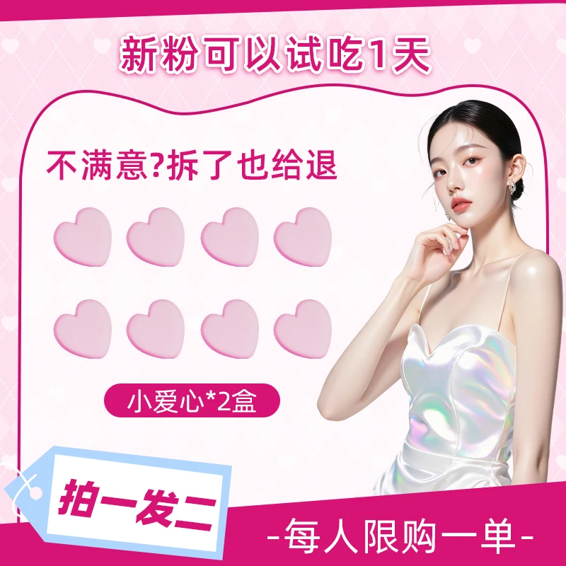 【拍一发二】甄选12.0版本/可以吃一个周期/爱心糖果