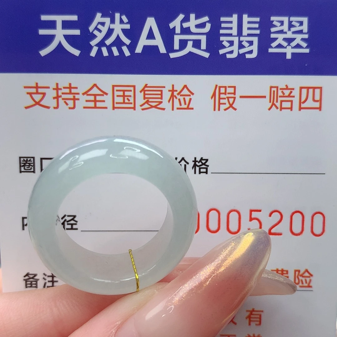 翡翠未镶嵌戒指港15