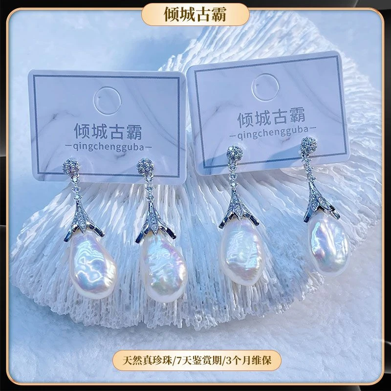 天然淡水真珍珠12-14mm【一见钟情】白克旭耳坠异形多样发一a235