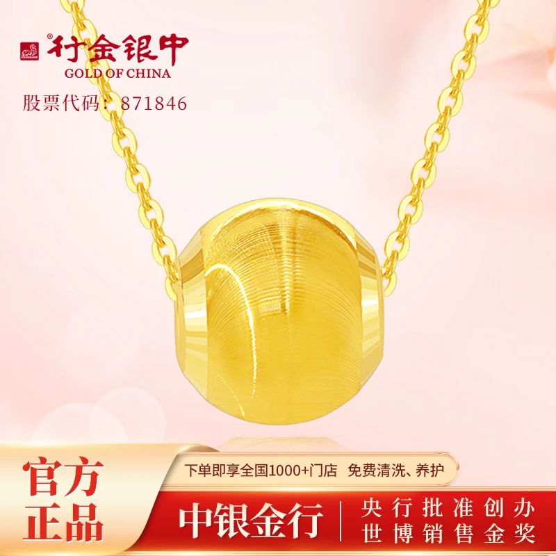 行金银中黄金吊坠女999足金猫眼珠挂坠不含链（多退少补）