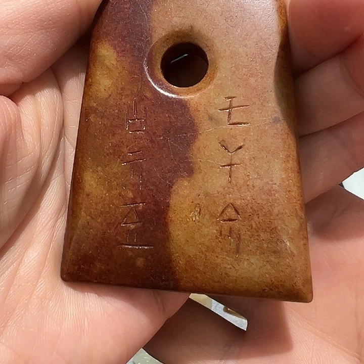 透闪石质玉未镶嵌颈饰