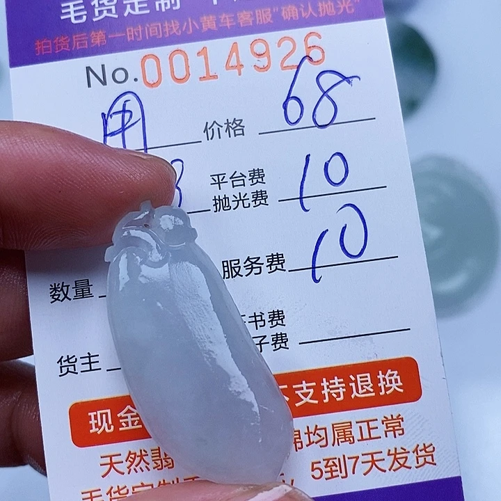 用***4未镶嵌定制翡翠翡翠