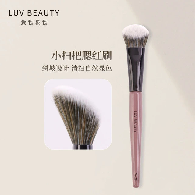 爱物极物FW-29腮红刷斜坡面一支装点彩刷便携式化妆师专用修容刷