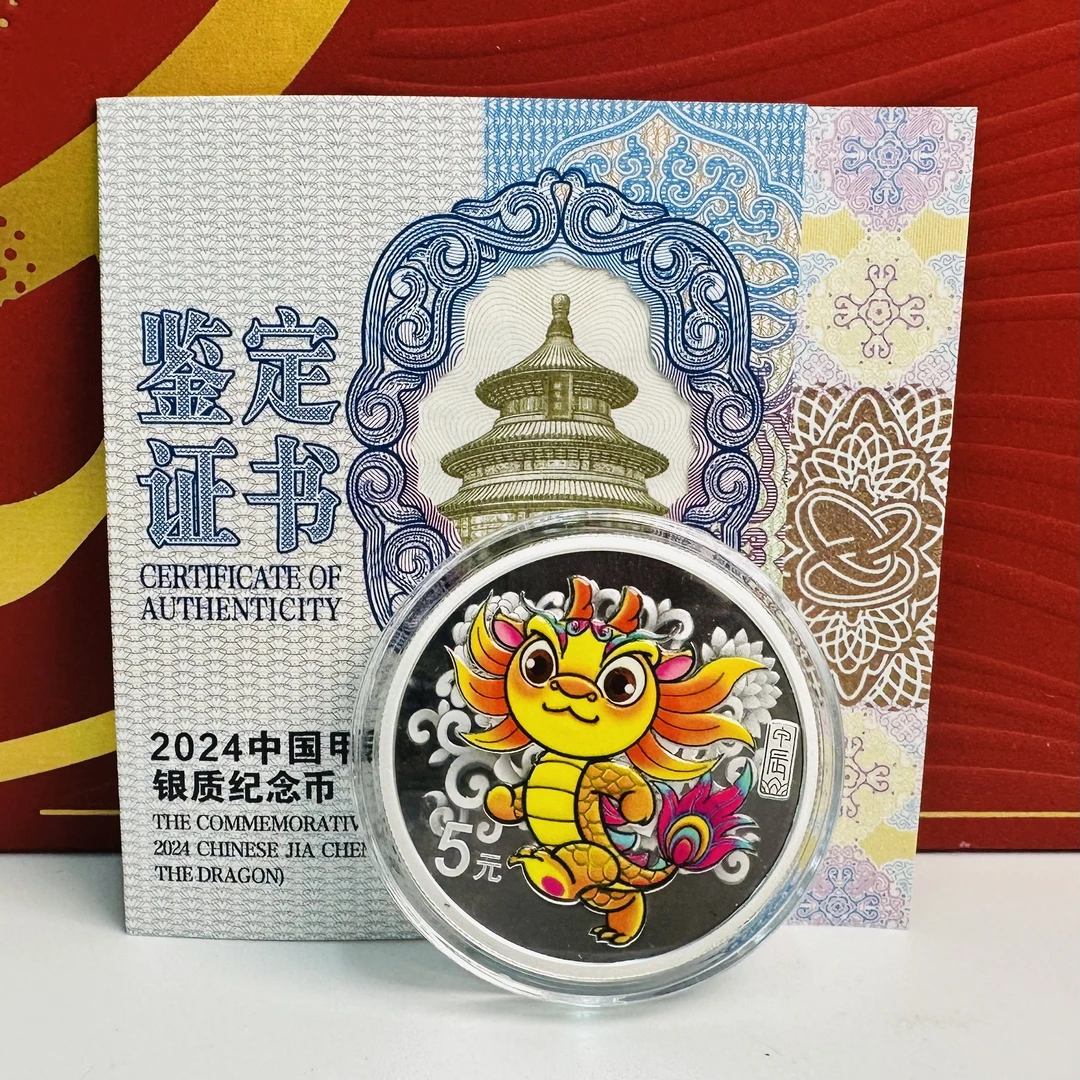 2024年15克生肖龙彩色银币.彩银龙.中国龙银币.带证书金银一体盒
