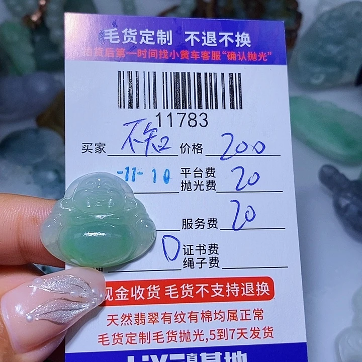 不***舞定制翡翠未镶嵌天光墟翡翠市场现金代购