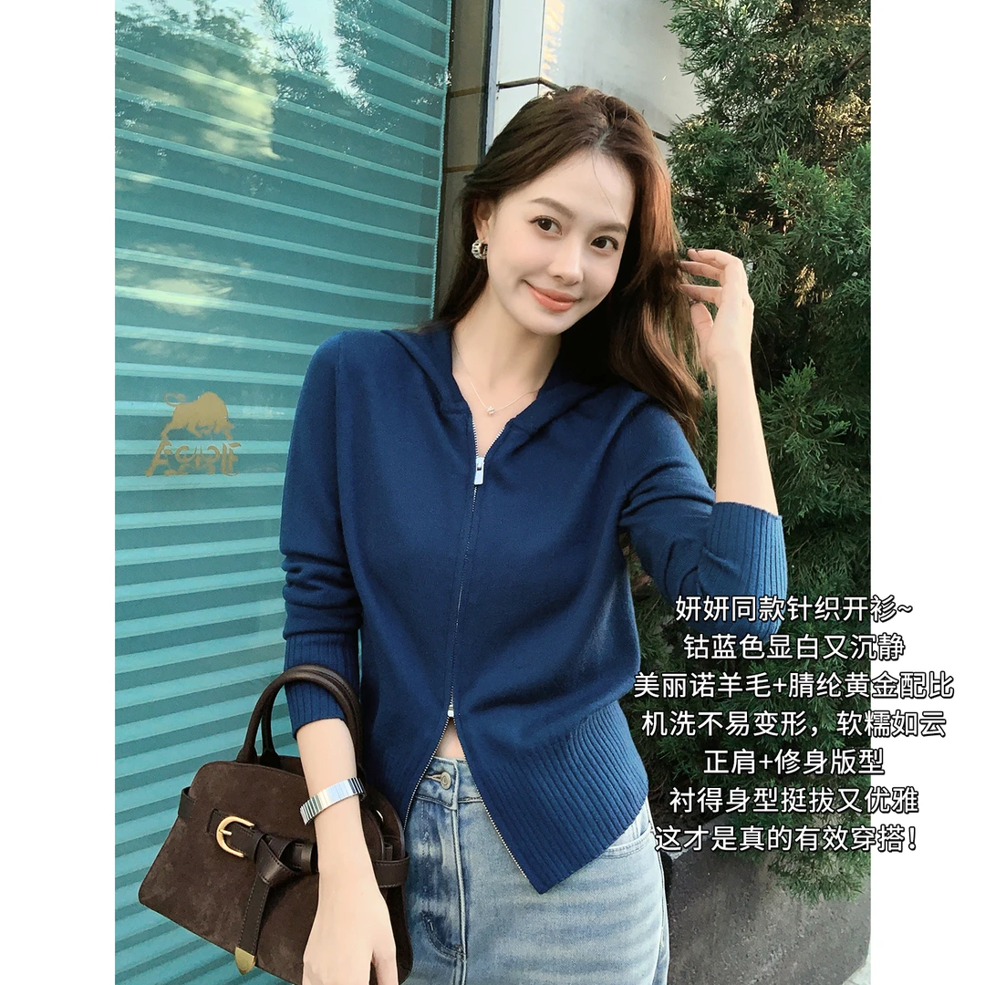 美洋MEIYANG 露丝针织开衫 新澳可机洗绵羊毛抗起球连帽【中】