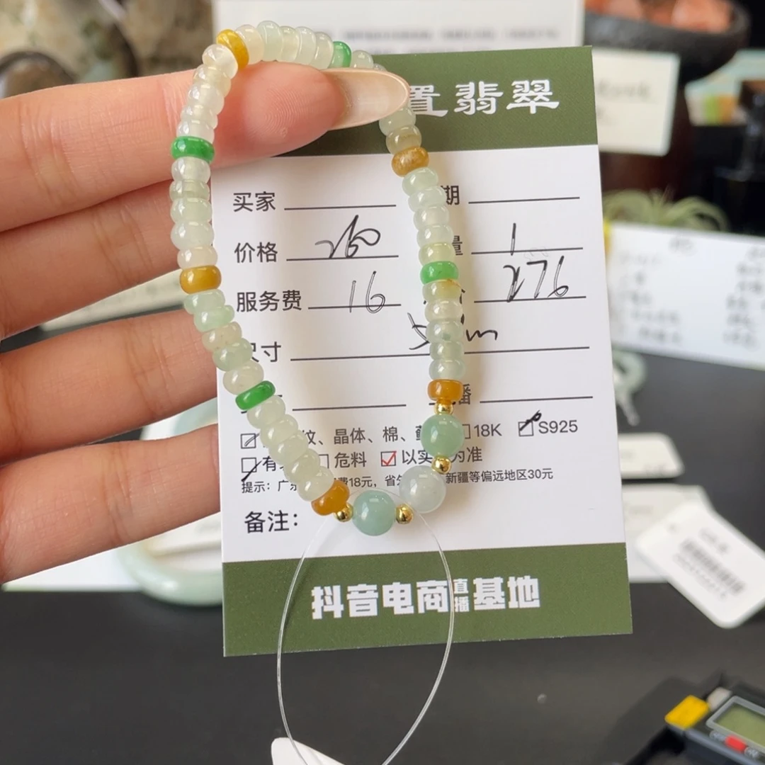 翡翠未镶嵌手串翡翠