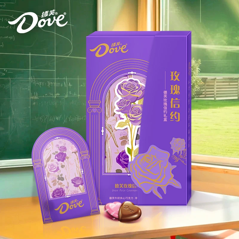 【中秋特惠】德芙牛奶夹心可可巧克力紫色信约玫瑰礼盒中秋送礼礼袋