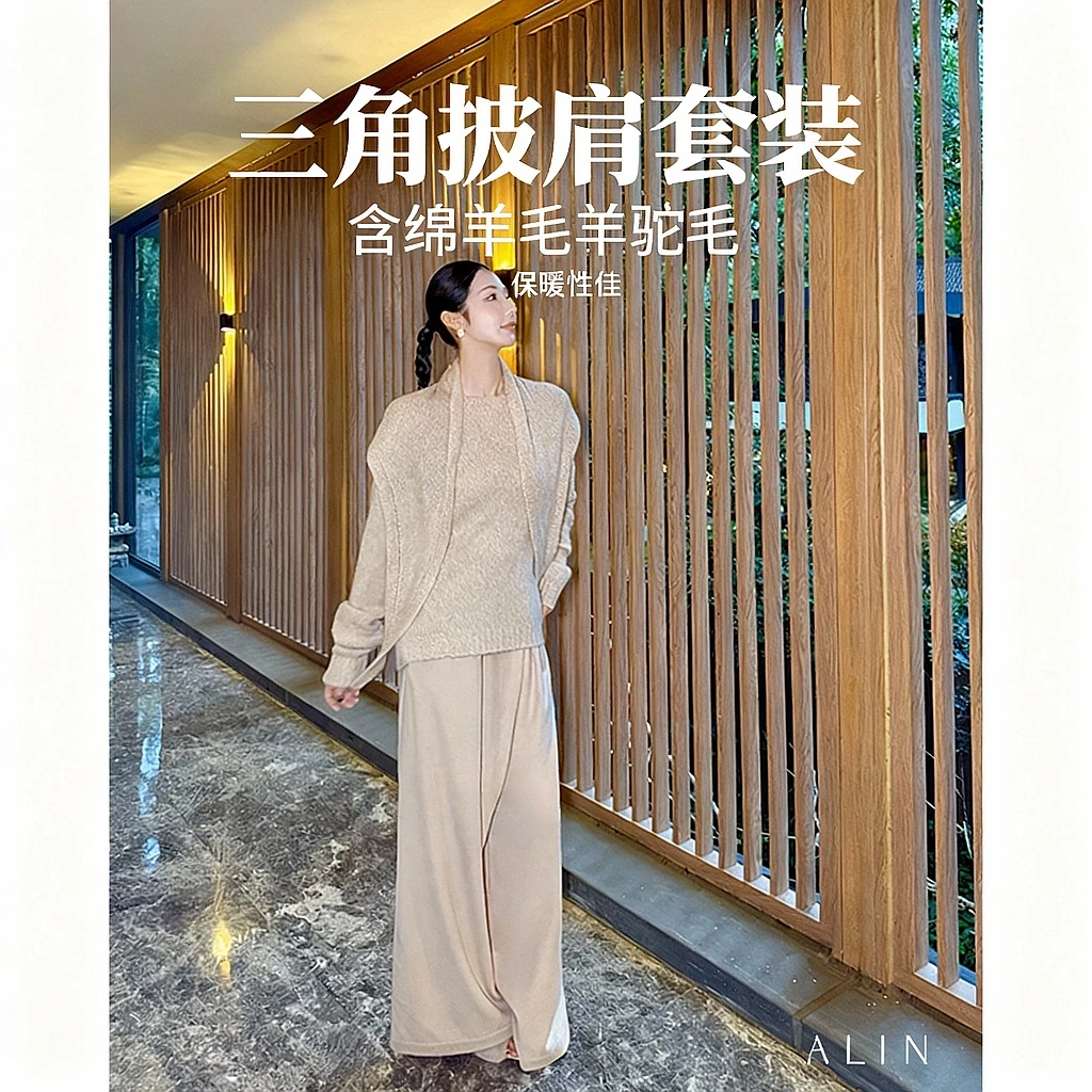 阿琳ALIN【落日柔雾】秋冬莱赛尔绵羊毛羊驼毛三角披肩套装AL5PZS19
