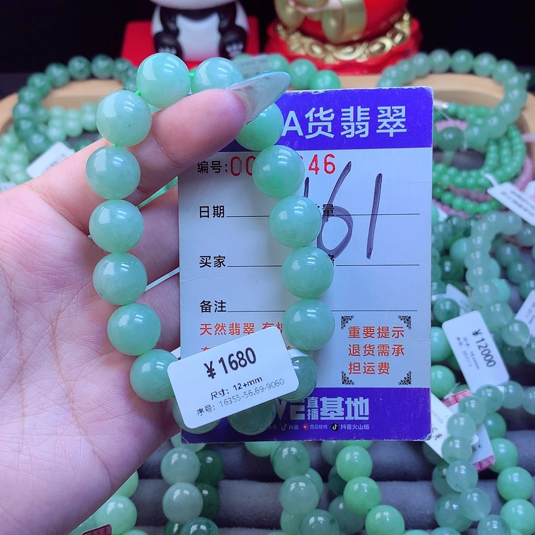 未镶嵌手链翡翠天然