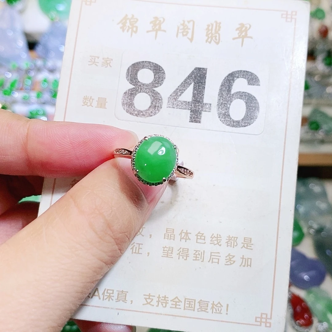 【闪购商品】未镶嵌挂件翡翠裸石