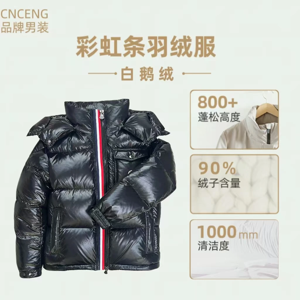 CNCENG新款彩虹条90白鹅绒新款男士羽绒服男款爆款2025新款正品