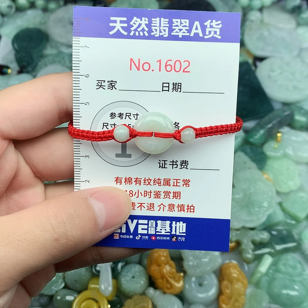 翡翠未镶嵌颈饰1602….