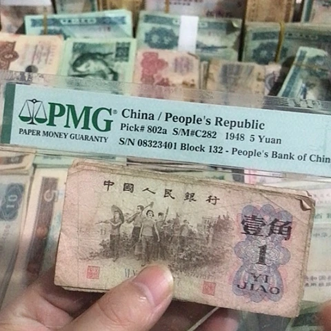 10张退市旧票福利品一角