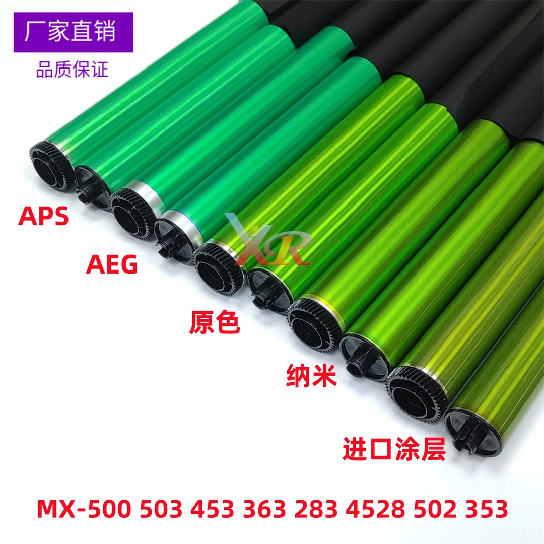 适用 夏普 MX 503 500 453 363 283 4528 502 353 563 鼓芯 单鼓