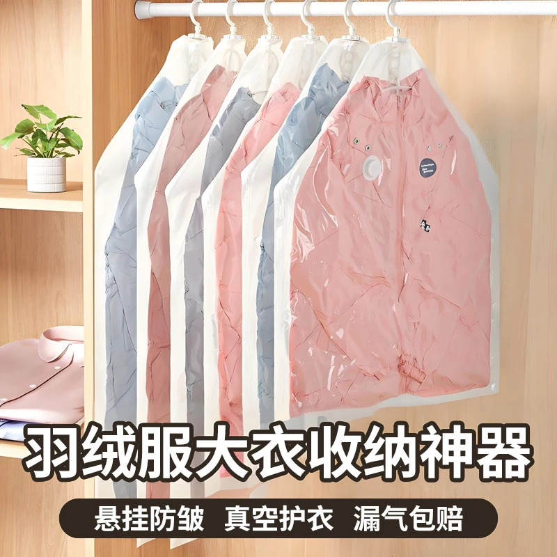 抽气真空压缩袋羽绒服外套专用收纳袋家用神器挂式衣服收缩袋子