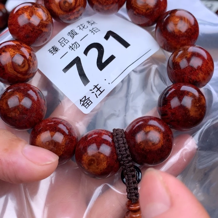 花梨木类手串手链2.0黄金底烟花瘤疤花