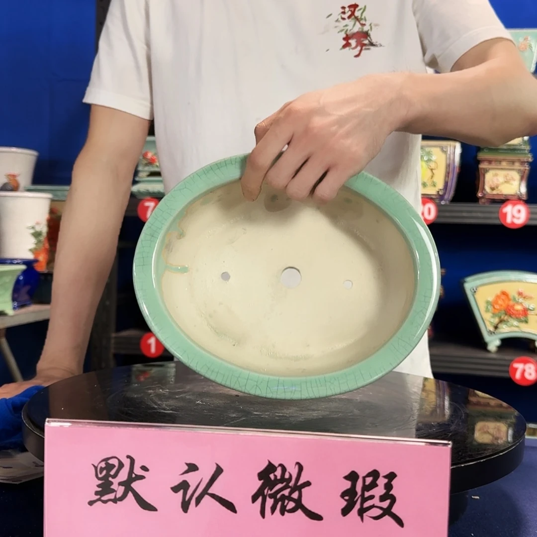 589浅绿瑕疵外口长25内深6