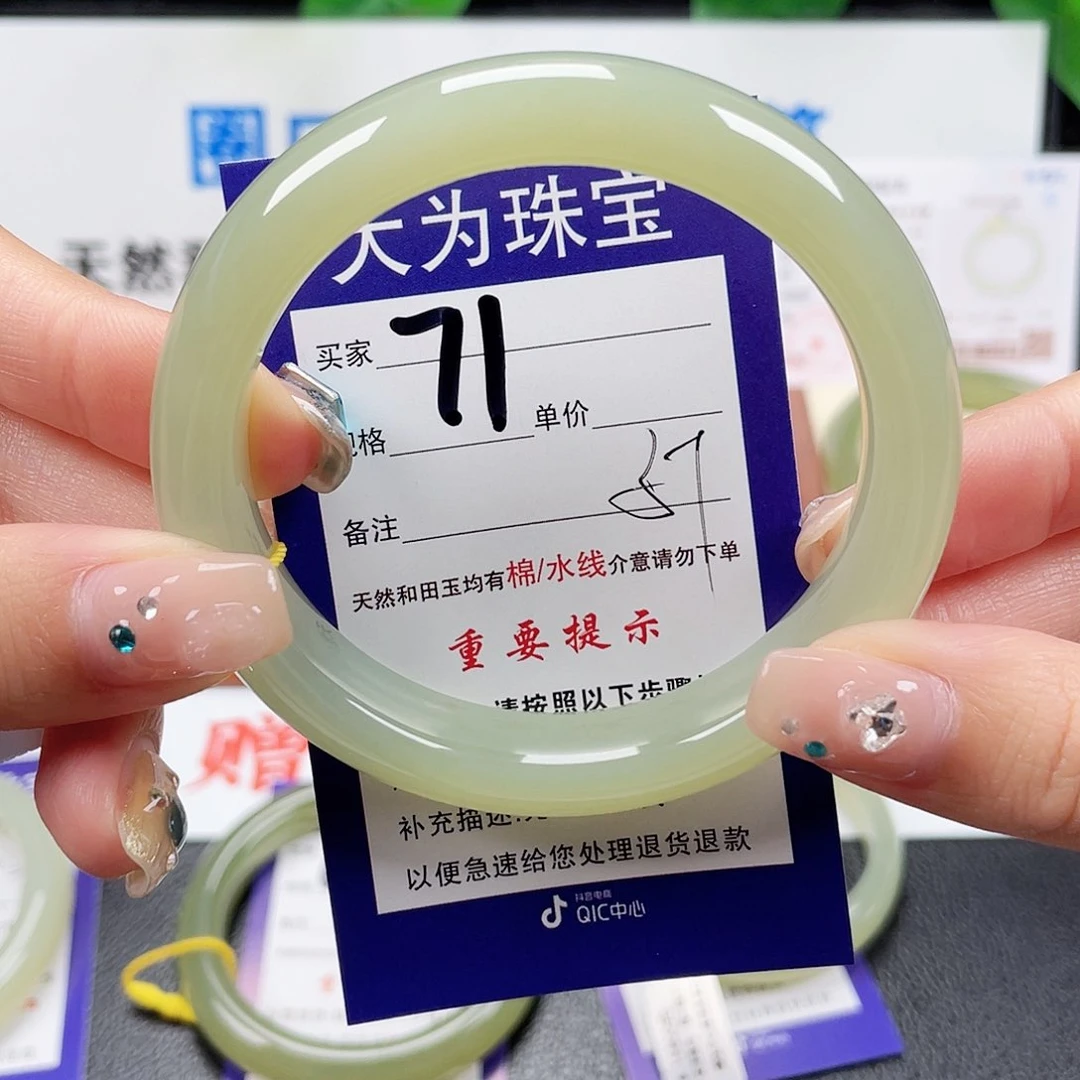 未镶嵌手镯和田玉