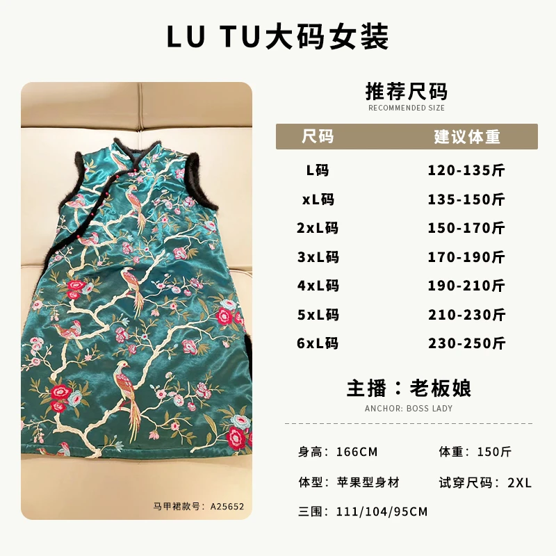 录途大码女装2024新款25652国风重工刺绣马夹裙