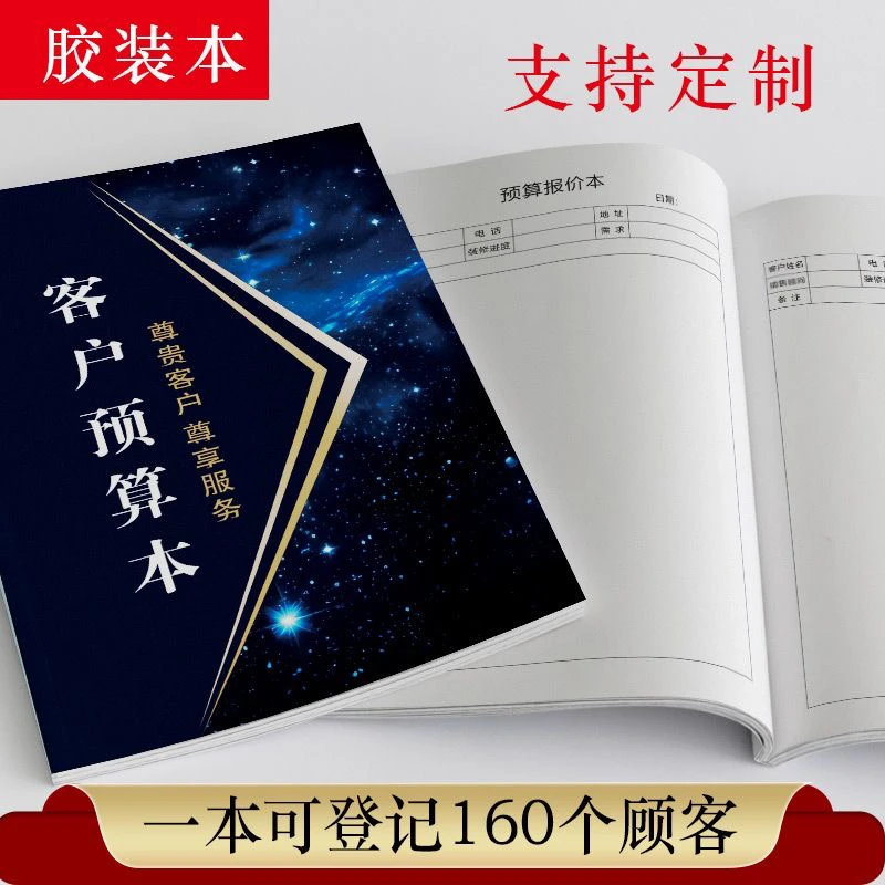 门窗专用报价本颈算本A4软壳80张160量尺本定制洞口平方现货计算
