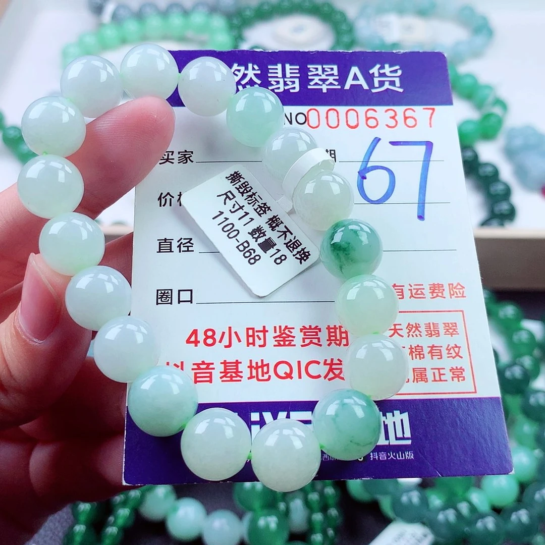 毛衣链未镶嵌翡翠